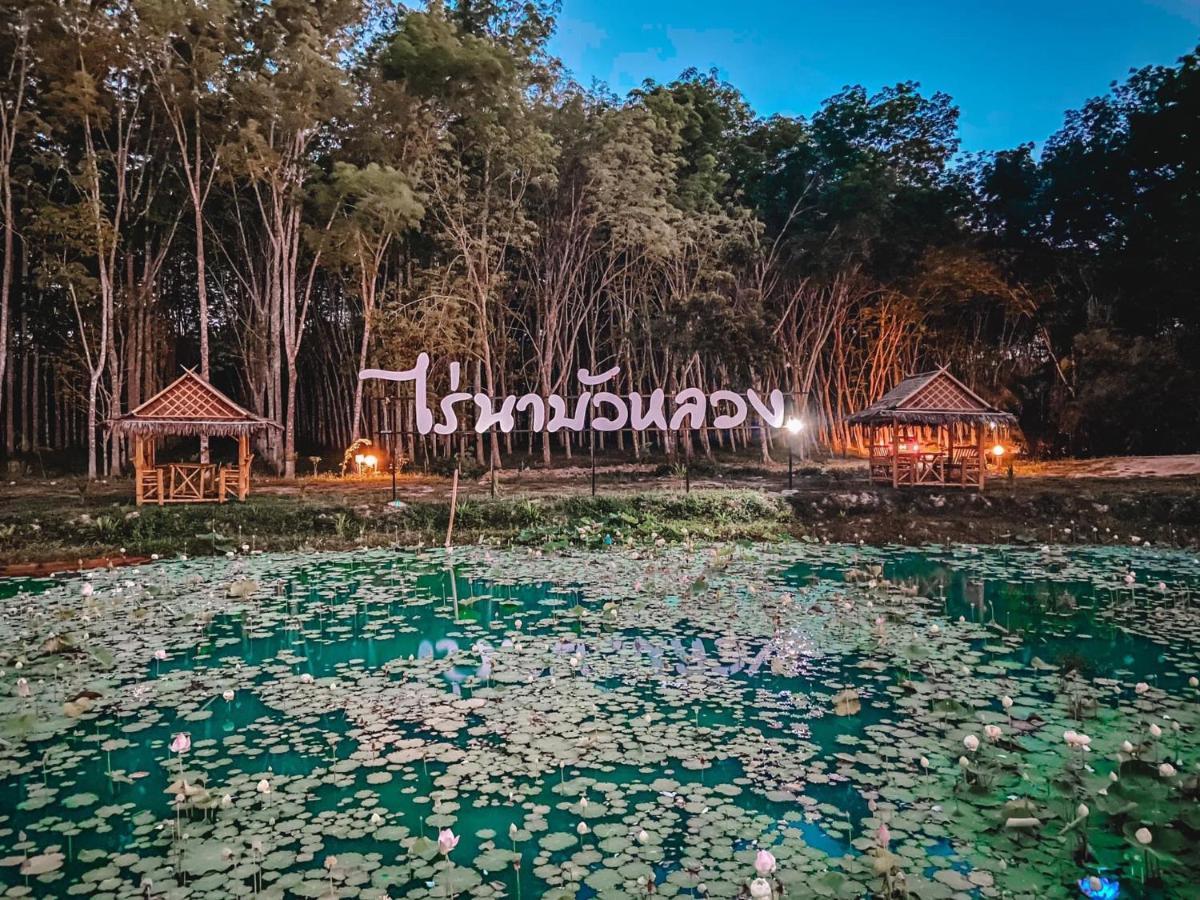 ไร่นาบัวหลวง คาเฟ่ & ฟาร์มสเตย์ Raina Bualuang Cafe & Farm Stay Ban Na No Extérieur photo
